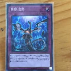 遊戯王 無限泡影 スーパーのサムネイル