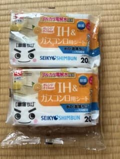 激落ちくん IH＆ガスコンロ用シート 2個セット