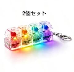 キーボード キーホルダー 4キー LED 2個セット カチカチのサムネイル