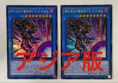 らくらくメルカリ便最安値！黒単ブラックオーバーデッキ調整パーツ付き45枚高レート 黒単ブラックオーバー デッキ - メルカリ