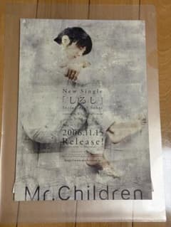 ミスチル、Mr.Children、しるしポスター Mr.Children ミスチル ポスター しるし - メルカリ