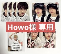 Howo様 リクエスト 2点 まとめ商品のサムネイル