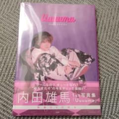 他出品とのまとめ買い❌️】内田雄馬 写真集 - メルカリ