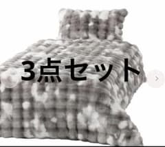 Francfranc WARMYポコモコファー　3点セット Francfranc WARMYポコモコファー 3点セット - メルカリ
