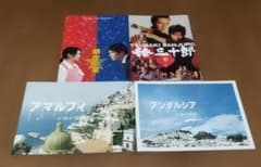 織田裕二主演映画パンフレット4冊のサムネイル