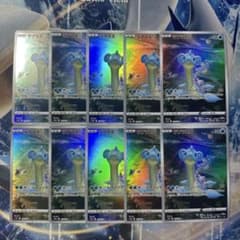 【10枚セット】ラプラス AR 177/172 ラプラス AR 177/172 1枚の通販 ヨッシー（1391135750） | magi