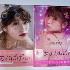 IDOL MAKE BIBLE@アカリン : NMB48吉田朱里ビューティーフ…のサムネイル