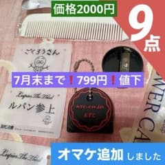 2点◆テニスの王子様　不二周助◆ケンタッキー　キーカバー 2点◇テニスの王子様 不二周助◇ケンタッキー キーカバー - メルカリ
