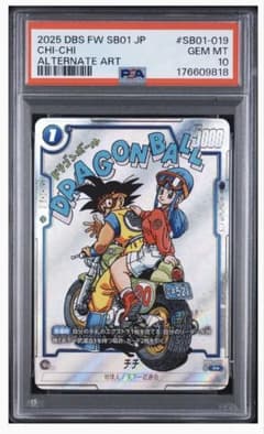 最安値【PSA10】 フュージョンワールド チチ SB01-019 R☆ - メルカリ