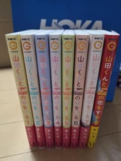 山田くんとLv999の恋をする1～8巻セットのサムネイル