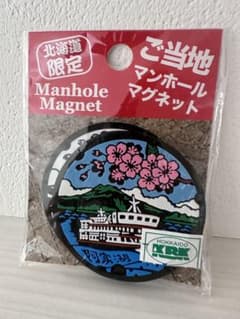 【匿名配送】北海道限定 ご当地マンホールマグネット 阿寒湖のサムネイル