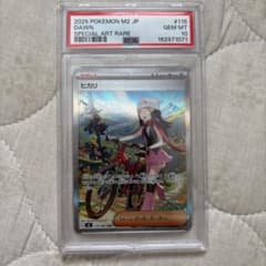 ヒカリ SAR MEGA 拡張パック インフェルノX 115/080 PSA10 - メルカリ