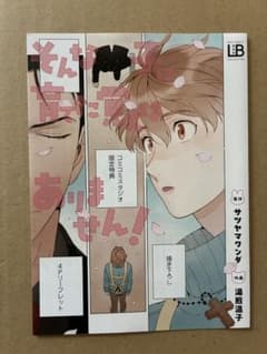 12 BL本まとめ売り　ボーイズラブコミックス　BOYS LOVE COMICS BLコミック 12冊まとめ | Shop at Mercari from Japan! | Buyee