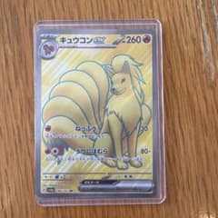 キュウコンex SR SV2a ポケモンカード151 188/165 - メルカリ