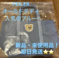 FEILER オールドテディ ワッペントートバッグ ライトブルーLサイズ