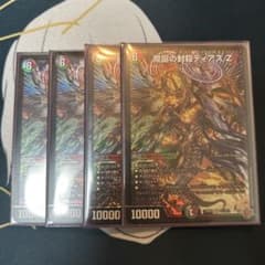 魔誕の封殺ディアスZ 4枚セットのサムネイル