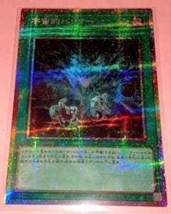 d*7様 遊戯王 BETB 宇宙的ハリケーン(プリシク) 1枚 美品〜中品 d*7様 遊戯王 BETB 宇宙的ハリケーン(プリシク) 1枚 美品〜中品 - メルカリ