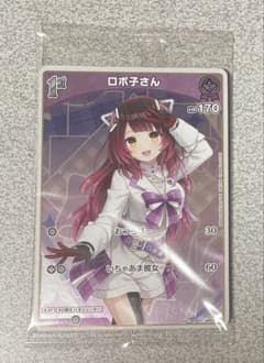 ホロライブ オフィシャルカードゲーム　ツインウエハース【ロボ子さん】のサムネイル