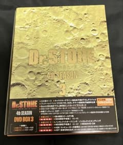 Dr.STONE 4th season DVD BOX3 シリアルなし - メルカリ
