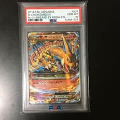 【PSA10】MリザードンEX XYA 002/021 PSA10】MリザードンEX XYA 002/021 - メルカリ