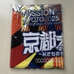 京都大作戦タオルのサムネイル