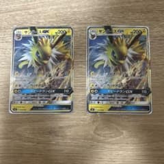 サンダースGXのサムネイル