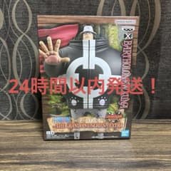 ワンピース DXF THE GRANDLINE SERIES バーソロミューくま - メルカリ