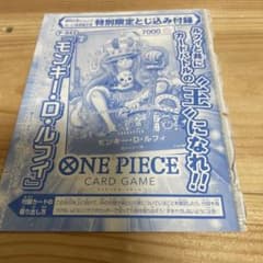 袋付き 未開封 ワンピースカードゲーム モンキー・D・ルフィ P-043