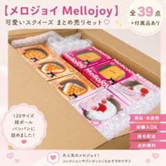 メロジョイ】39点 まとめ売り - メルカリ