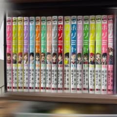 ホリミヤ 全17巻＋10.5巻セット　全巻のサムネイル