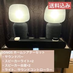 【美品】ホームシアターセットSONOS Ray＋SYMFONISKライト2台+他 美品】ホームシアターセットSONOS Ray＋SYMFONISKライト2台+他 - メルカリ