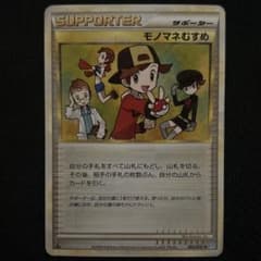 モノマネむすめ ◇ LEGEND 拡張パック「ソウルシルバーコレクション