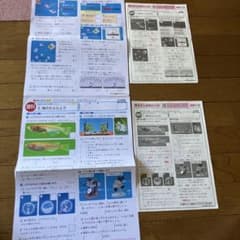 理科 学習プリント 魚のたんじょう 電流のサムネイル