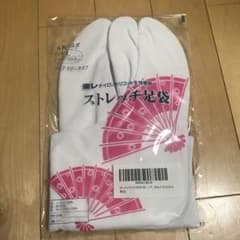 みにえみさま　東レ　ナイロンストレッチ足袋　L23.5〜24.5cmのサムネイル