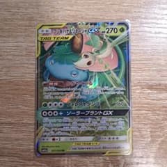 フシギバナ&ツタージャGX RR 10枚セット SM11a リミックスバウト フシギバナ＆ツタージャGX RR SM11a リミックスバウト 001/064 - メルカリ