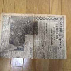 帝銀事件新聞記事歴史的記事ボロボロ 帝銀事件新聞記事歴史的記事ボロボロ - メルカリ