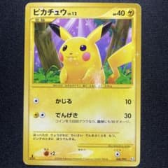 ポケカ ピカチュウ Pt2 088/090 1ED ポケカ ピカチュウ Pt2 088/090 1ED - メルカリ