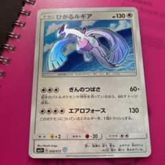 ひかるルギアのサムネイル