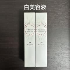 2本》ニナファーム 白美容液 ヴィブラン セラムプリュス 美容液 - メルカリ