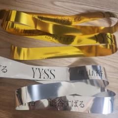 YY×SS 落下物 銀テ 金銀セット フルサイズ(ケース付き)⑤のサムネイル