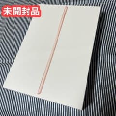 ■未開封■ iPad 第8世代 Wi-Fi 128GB ゴールド■SIMフリー■のサムネイル