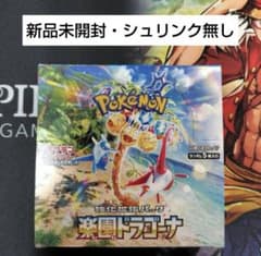 ポケモンカードゲーム　楽園ドラゴーナ　新品未開封　シュリンク無しのサムネイル