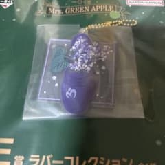 ジュリ様専用　ミセスグリーンアップル　一番くじ　e賞 ラバーコレクションのサムネイル