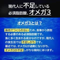 オメガスリー《 毎日元気オイルサプリ 》のサムネイル