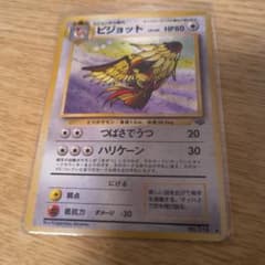 ポケモンカード 旧裏面 ピジョット LV.40 渦巻ホロ - メルカリ