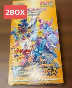 Vスターユニバース シュリンク付 2箱未開封 ポケカ ポケモンカード