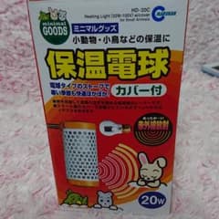 保温電球のサムネイル
