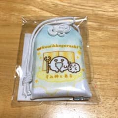 すみっコぐらし　おまもりのサムネイル