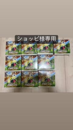 ショッピ様専用のサムネイル