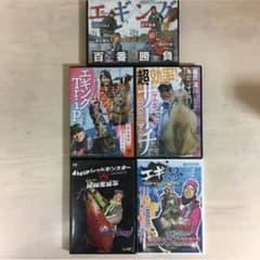 エギングDVDセット【keribonn様 専用】のサムネイル